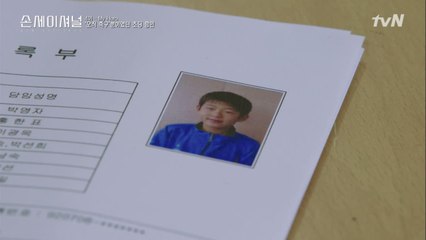 [ENG SUB] 초등학생 손흥민의 생활기록부 최초 공개! Sonsational: The Making of Son Heung-min 190621 EP.4