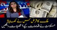 Who ate the loans granted to Pakistan? What steps did the government take? Watch details