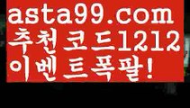 【안전한사설놀이터】【✅첫충,매충10%✅】사설배팅【asta777.com 추천인1212】사설배팅【안전한사설놀이터】【✅첫충,매충10%✅】