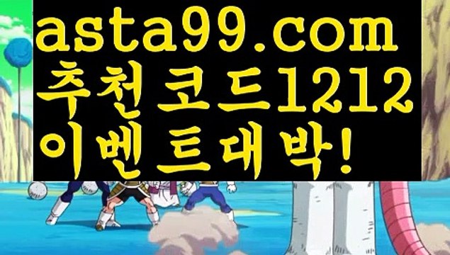 【먹튀검증업체순위】【❎첫충,매충10%❎】인터넷카지노사이트【asta777.com 추천인1212】인터넷카지노사이트✅카지노사이트✅ 바카라사이트∬온라인카지노사이트♂온라인바카라사이트✅실시간카지노사이트♂실시간바카라사이트ᖻ 라이브카지노ᖻ 라이브바카라ᖻ【먹튀검증업체순위】【❎첫충,매충10%❎】