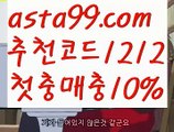 【실시간바카라사이트】{{✴첫충,매충10%✴}}라이브바카라【asta777.com 추천인1212】라이브바카라✅카지노사이트⊥바카라사이트⊥온라인카지노사이트∬온라인바카라사이트✅실시간카지노사이트ᘭ 실시간바카라사이트ᘭ 라이브카지노ᘭ 라이브바카라ᘭ 【실시간바카라사이트】{{✴첫충,매충10%✴}}