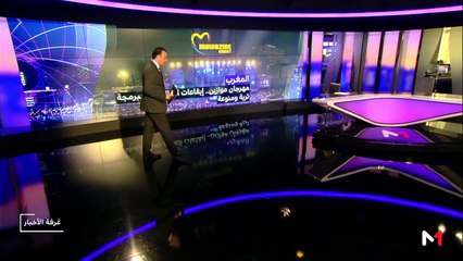 مدار الأخبار - المسائية 20:00 - 21/06/2019