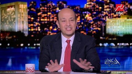 الوزارات تستمر في إجراء تحليل المخدرات للموظفين.. عمرو أديب: سعيد بالقرار