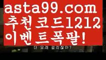 【폰허브게임사이트】【❎첫충,매충10%❎】핀벳88사이트【asta777.com 추천인1212】핀벳88사이트【폰허브게임사이트】【❎첫충,매충10%❎】