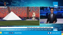 كابتن وائل القباني مصر نظمت بطولة على أعلي مستوى.. وعودة جيدة لـ استاد القاهرة