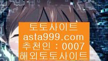 ✅시스템배팅법✅  ㈎   솔레어토토 |  asta99.com  ☆ 코드>>0007 ☆ | 솔레어토토 | 리잘파크카지노 | 올벳토토   ㈎  ✅시스템배팅법✅