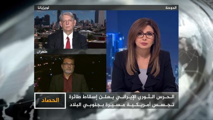 الحصاد- ماذا بعد إسقاط الطائرة الأميركية؟