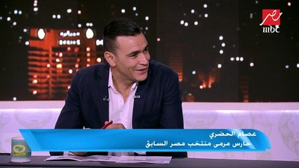 الحضري:  النقاط الثلاثة تمنحنا ثقة أكبر.. وتوقعت مشاركة محمد الشناوي أساسياً