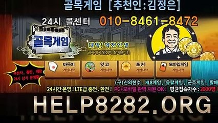 클로버게임 help8282.me 맞고사이트