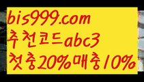 【다파벳우회】{{✅첫충,매충10%✅}}⌨먹튀보증업체ᙵ {{bis999.com}}[추천인 abc3] 먹튀헌터ಛ  먹튀커뮤니티 먹튀폴리스ಛ  검증놀이터ౡ 토토검증커뮤니티 메이저놀이터⌨【다파벳우회】{{✅첫충,매충10%✅}}