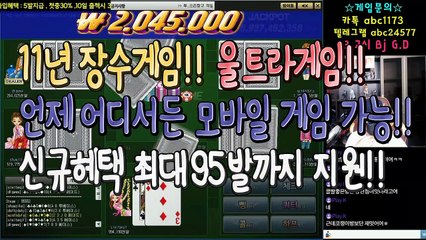 울트라바둑이 넷마블 한게임 블랙잭 바카라 ( 문의 : 카톡 abc1173 )