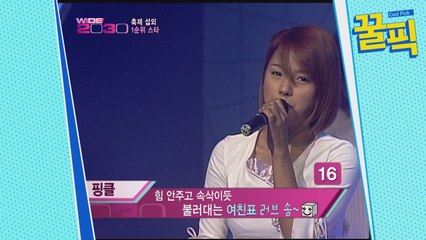 '캠핑클럽'으로 돌아온 핑클, 90년대를 쥐락펴락 했던 요정 시절