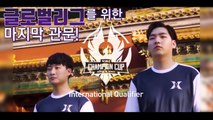 글로벌 리그를 위한 마지막 관문!! 2019 KCC 글로벌 지역 선발전( 2019 KCC International Qualifier )