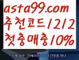 【파워볼점검】†【 asta99.com】 ᗔ【추천코드1212】ᗕ ༼·͡ᴥ·༽필리핀밤문화【asta99.com 추천인1212】필리핀밤문화✅카지노사이트⊥바카라사이트⊥온라인카지노사이트∬온라인바카라사이트✅실시간카지노사이트ᘭ 실시간바카라사이트ᘭ 라이브카지노ᘭ 라이브바카라ᘭ【파워볼점검】†【 asta99.com】 ᗔ【추천코드1212】ᗕ ༼·͡ᴥ·༽