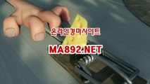 서울경마예상 (ma892.net) ,온라인경마,사설경마배팅