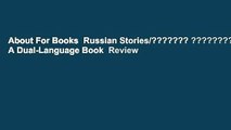 About For Books  Russian Stories/??????? ????????: A Dual-Language Book  Review