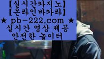 한국어온라인카지노▩먹튀검증카지노‡‡pb-222.com‡카지노먹튀검증‡‡‡호텔카지노‡‡‡온라인카지노순위‡‡‡온라인카지노주소‡‡‡한국어온라인카지노‡‡‡▩한국어온라인카지노