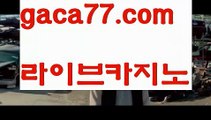 【♣실시간♣】【모바일카지노】✅【gaca77.com 】✅✧ʕ̢̣̣̣̣̩̩̩̩·͡˔·ོɁ̡̣̣̣̣̩̩̩̩✧실시간바카라사이트 ٩๏̯͡๏۶온라인카지노사이트 실시간카지노사이트 온라인바카라사이트 라이브카지노 라이브바카라 모바일카지노 모바일바카라 ٩๏̯͡๏۶인터넷카지노 인터넷바카라PC바카라 - ( ↔【gaca77.com 】↔) -먹튀검색기 슈퍼카지노 마이다스 카지노사이트 모바일바카라 카지노추천 온라인카지노사이트 【♣실시간♣】【모바일카지노】✅【gaca77.co