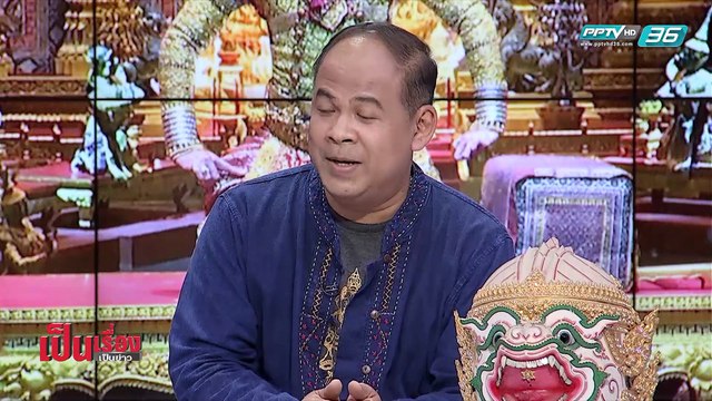 เป็นเรื่อง เป็นข่าว - “โขนไทย” มรดกโลก! (1/2)