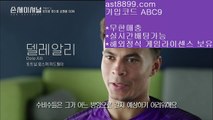 리버풀우승 に 손흥민가족⛎  ast8899.com ▶ 코드: ABC9 ◀  해외실시간배팅⛎안전놀이터해외라이브 に 리버풀우승