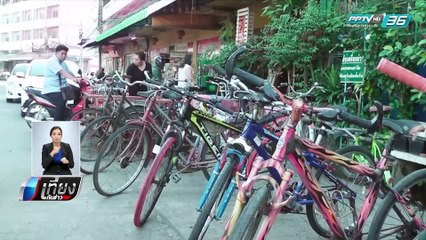 ยะลาซ้อมใหญ่ปั่นจักรยาน "Bike อุ่นไอรัก" บ่ายสองวันนี้ - เที่ยงทันข่าว