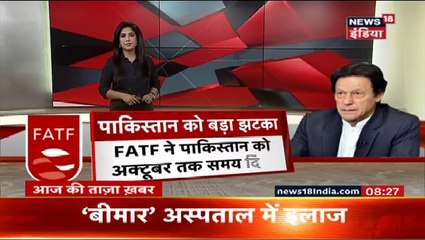पाकिस्तान को FATF से बड़ा झटका, अक्टूबर तक टेरर फंडिंग पर ले सख्त एक्शन वरना कर दिया जाएगा ब्लैकलिस्ट