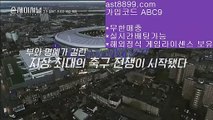 류현진다음등판일정 ス 리버풀도시♻  ast8899.com ▶ 코드: ABC9 ◀  메이저놀이터검증♻토트넘순위 ス 류현진다음등판일정