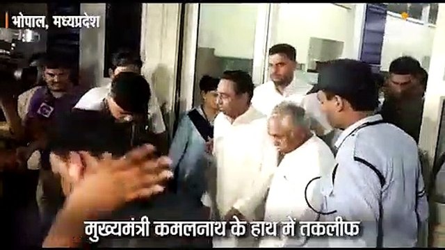 कमलनाथ हमीदिया अस्पताल में भर्ती; शिवराज का तंज- इलाज के लिए आमजन को भटकना न पड़े