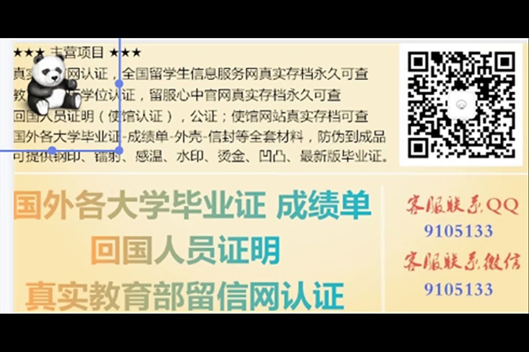 Q/薇信9105133办理国外大学学历文凭UT毕业证成绩单真实学历认证悉尼科技大学学位证成绩单offer,雅思成绩单UT文凭,教育部使馆留信认证,〔诚招代理〕University of Technology Sydney