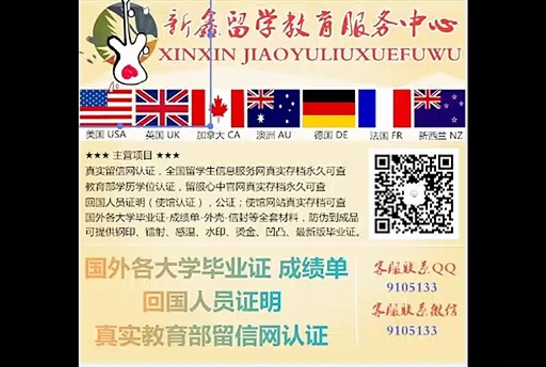 Q/薇信9105133办理国外大学学历文凭UNSW毕业证成绩单真实学历认证新南威尔士大学学位证成绩单offer,雅思成绩单UNSW文凭,教育部使馆留信认证,〔诚招代理〕University of New South Wales