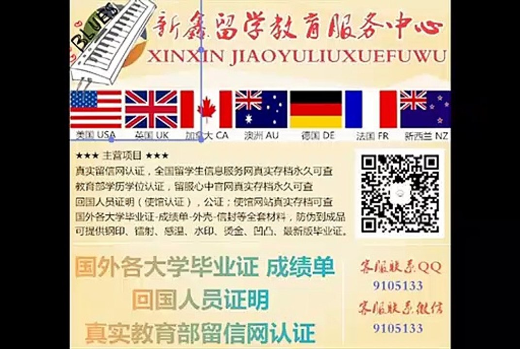 Q/薇信9105133办理国外大学学历文凭阿大毕业证成绩单真实学历认证阿德莱德大学学位证成绩单offer,雅思成绩单Adelaide文凭,教育部使馆留信认证,〔诚招代理〕University of Adelaide