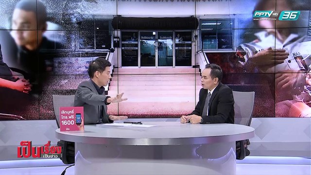 เป็นเรื่อง เป็นข่าว – ร้อง! ถูกตำรวจซ้อมจนสลบ (2/2)