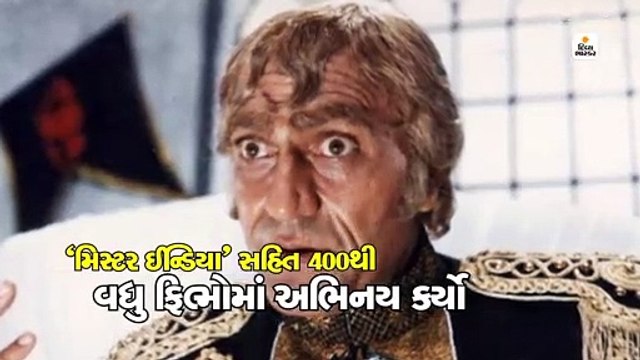 મોગેંબો ખુશ હુઆ,અમરીશ પુરીને એમના જન્મદિને ગૂગલે ડૂડલ બનાવી આપી શ્રદ્ધાંજલિ