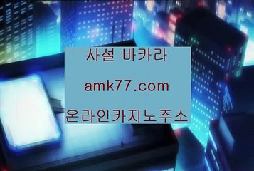 믹스카지노믹스카지노✨대구카지노✨서바이벌카지노✨부산카지노✨피망카지노✨amk77.com✨믹스카지노