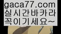 【실시간카지노】✅gaca77.com✅ ( •᷄⌓•᷅ )실시간바카라 온라인카지노٩๏̯͡๏۶ 바카라사이트٩๏̯͡๏۶ 카지노사이트gaca77.com】✔실시간바카라[[￥ gaca77.com ￥】실시간카지노✔【실시간카지노】✅gaca77.com✅ ( •᷄⌓•᷅ )실시간바카라 온라인카지노٩๏̯͡๏۶ 바카라사이트٩๏̯͡๏۶ 카지노사이트gaca77.com】