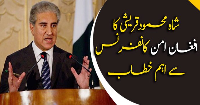 FM Pakistan Shah Mehmood Qureshi addresses Afghan Peace Conference