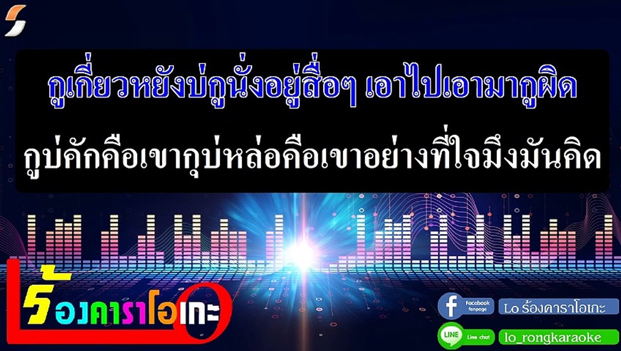 ถิ่มกูโลด  คาราโอเกะ - แบงค์ ศุภกร Midi Karaoke