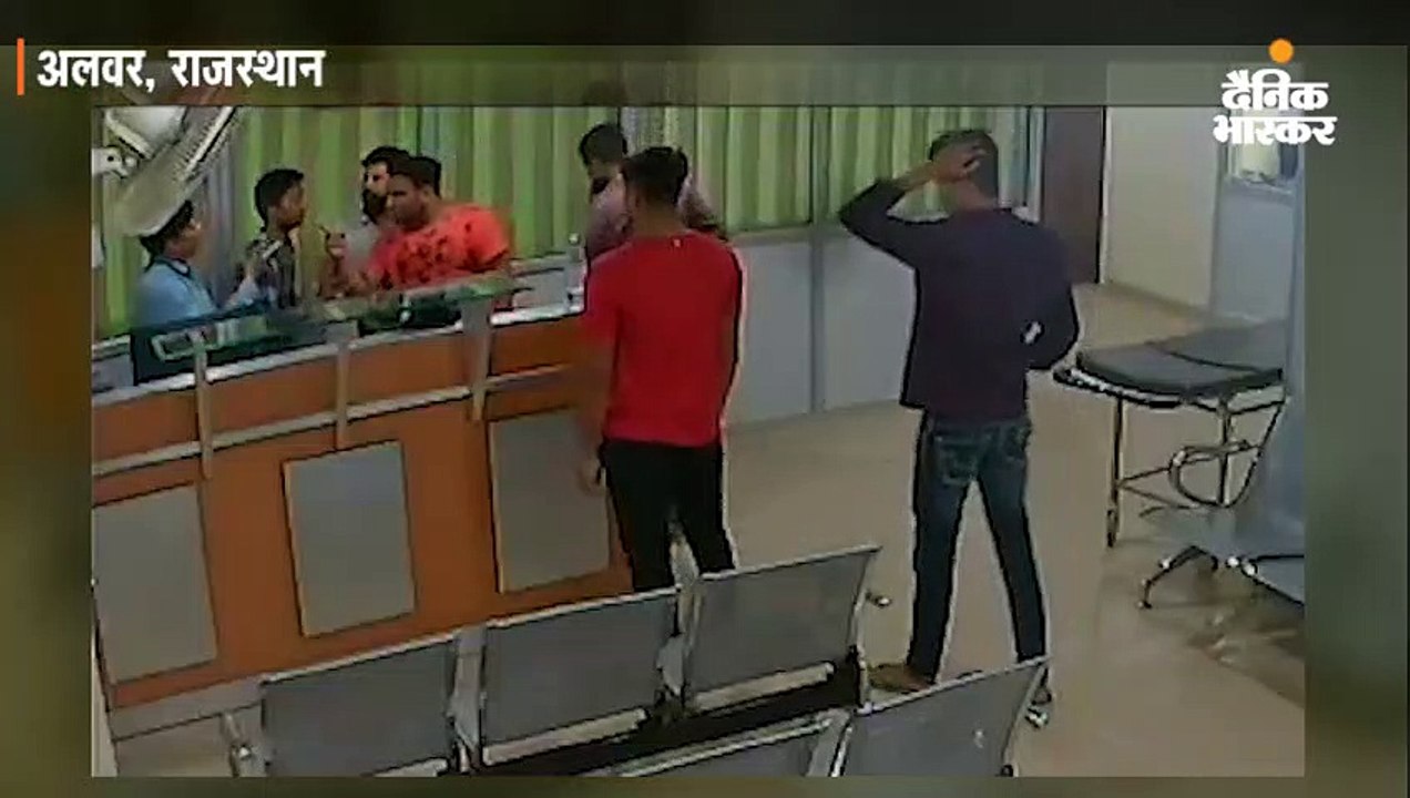 डायग्नोस्टिक सेंटर में घुसकर युवकों ने की कर्मचारियों से मारपीट, लूट के प्रयास का भी आरोप