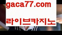 【♣실시간♣】【마이다스카지노】✅【gaca77.com 】✅✧ʕ̢̣̣̣̣̩̩̩̩·͡˔·ོɁ̡̣̣̣̣̩̩̩̩✧실시간바카라사이트 ٩๏̯͡๏۶온라인카지노사이트 실시간카지노사이트 온라인바카라사이트 라이브카지노 라이브바카라 모바일카지노 모바일바카라 ٩๏̯͡๏۶인터넷카지노 인터넷바카라 바카라사이트[[ぶ gaca77.com ぶ]]】온라인바카라 카지노사이트【♣실시간♣】【마이다스카지노】✅【gaca77.com 】✅✧ʕ̢̣̣̣̣̩̩̩̩·͡˔·ོɁ̡̣̣̣̣̩̩̩̩✧실시간