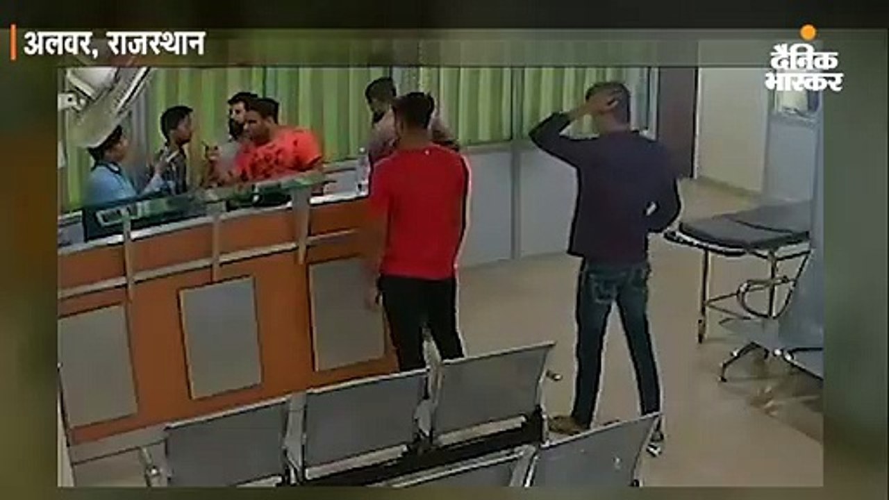 डायग्नोस्टिक सेंटर में कर्मचारियों से मारपीट