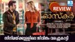 ആന്‍ഡ് ദ ഓസ്‌കര്‍ ഗോസ് ടു: And the Oscar Goes to Malayalam Movie Review |Tovino Thomas, Anu Sithara