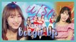 [HOT] WJSN - Boogie Up,  우주소녀 - Boogie Up Show Music core 20190622