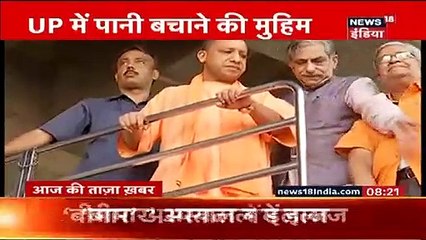 पानी बचाने की योजना लागू करने वाली है योगी सरकार