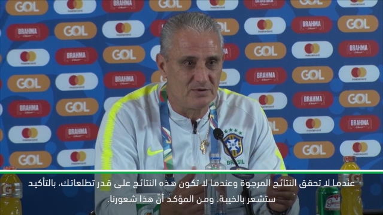 كرة قدم: كوبا أمريكا – على المنتخب البرازيلي ان يتحلّى بطموحات عالية على أرضه – تيتي