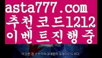 【파워볼점검】⎛⎝⎛° ͜ʖ°⎞⎠⎞【 asta99.com】 ᗔ【추천코드1212】ᗕ ░토토【asta99.com 추천인1212】토토【파워볼점검】⎛⎝⎛° ͜ʖ°⎞⎠⎞【 asta99.com】 ᗔ【추천코드1212】ᗕ ░