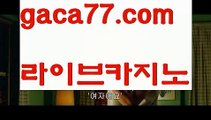 【♣실시간♣】【실시간바카라사이트】✅【gaca77.com 】✅✧ʕ̢̣̣̣̣̩̩̩̩·͡˔·ོɁ̡̣̣̣̣̩̩̩̩✧실시간바카라사이트 ٩๏̯͡๏۶온라인카지노사이트 실시간카지노사이트 온라인바카라사이트 라이브카지노 라이브바카라 모바일카지노 모바일바카라 ٩๏̯͡๏۶인터넷카지노 인터넷바카라카지노사이트- ( →【 gaca77.com 】←) -바카라사이트 성인용품 온라인바카라 카지노사이트 마이다스카지노 인터넷카지노 카지노사이트추천【♣실시간♣】【실시간바카라사이트】✅【