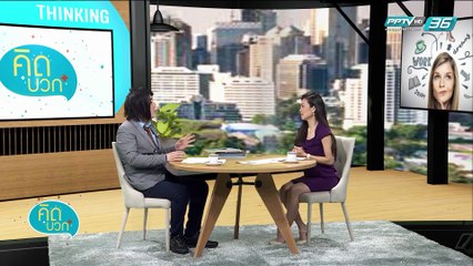 คิดบวก - การจัดค่ายธรรมะที่เป็นประโยชน์และสร้างสรรค์ (2/2)