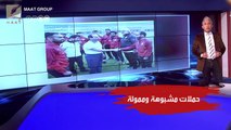 شاهد.. تهديد إخواني صريح باستهداف كأس الأمم الأفريقية في مصر