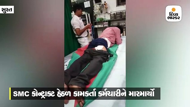 લિંબાયતમાં મોડીરાત્રે સફાઈ કરનારાને પોલીસે માર માર્યો હોવાનો કર્મચારીઓનો આક્ષેપ