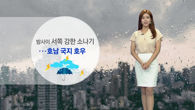 [날씨] 밤사이 서쪽 강한 소나기...내일 무더위 속 소나기 / YTN